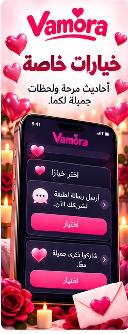 Our Moves في Vamora