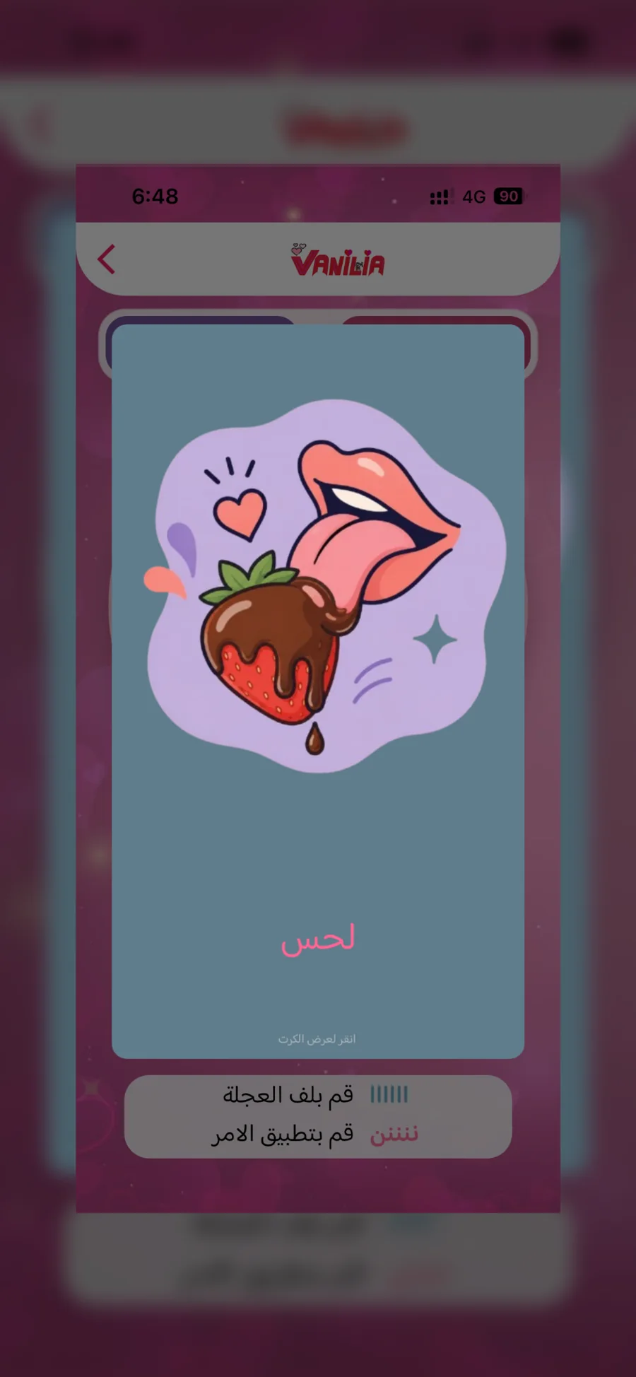 Challenge card screen
